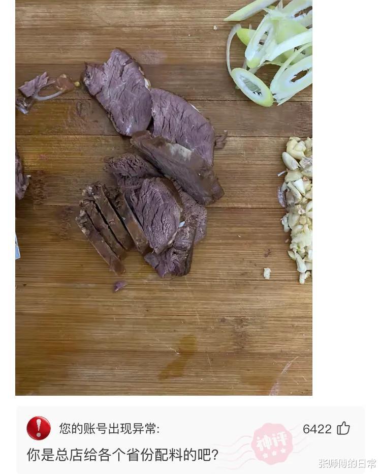 “老鼠贴贴到的,这玩意是啥,不是珍稀物种吧,”谁知道