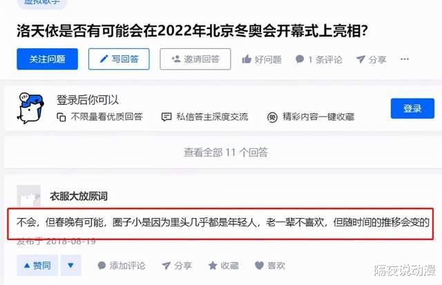 二次元|从被歧视和举报，到成为冬奥会的宣传主力！国漫这回真的要崛起了