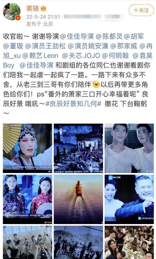 窦骁新剧收官,何超莲为男友支持,被嘲宣示主权,网友:粉丝恐怖