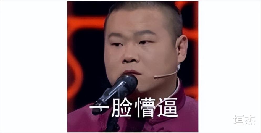 岳云鹏|“综艺混子”岳云鹏：录节目嫌累发火罢工，摆烂后还靠周迅金星哄