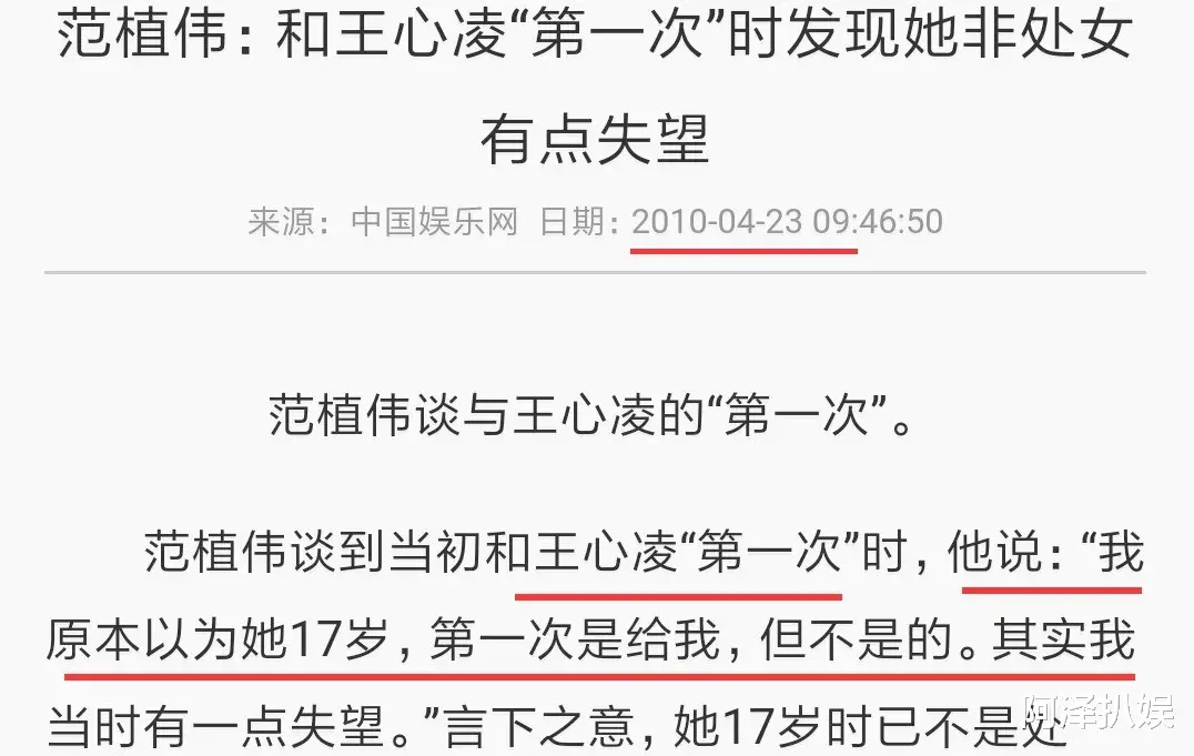 王心凌|初ye门、爆照、小三风波？都说她被爱情“毁掉”了？