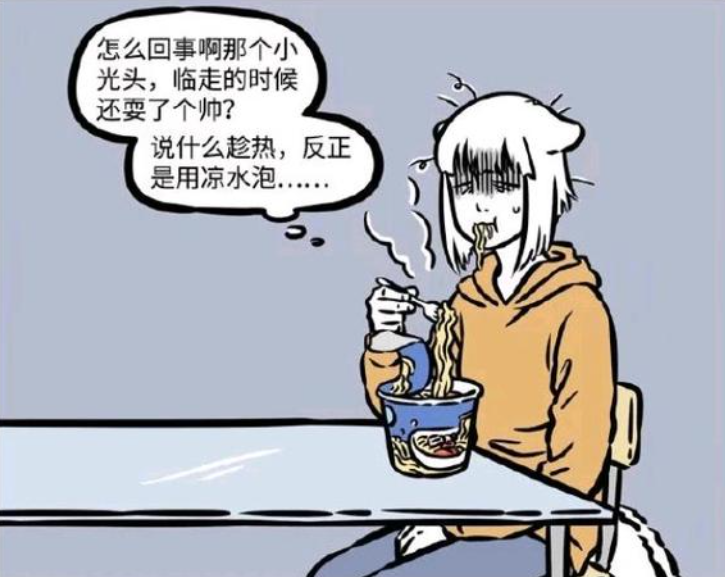 非人哉|非人哉：九月到底该算运气好还是运气差呢？每次都把握不住机会