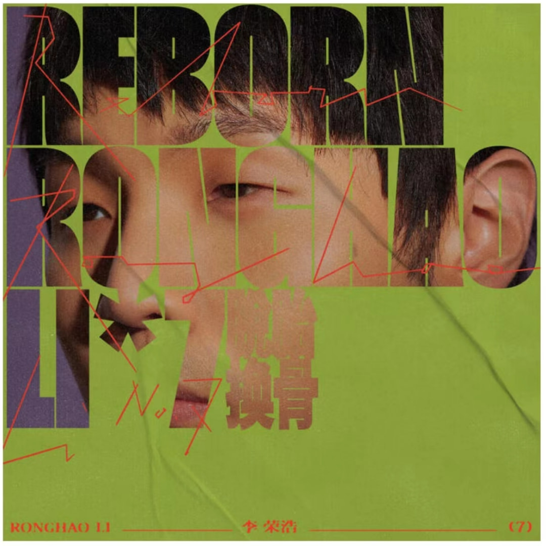 李荣浩|曾写歌10年无人知,娶女神歌曲首首爆红,他凭什么逆袭?