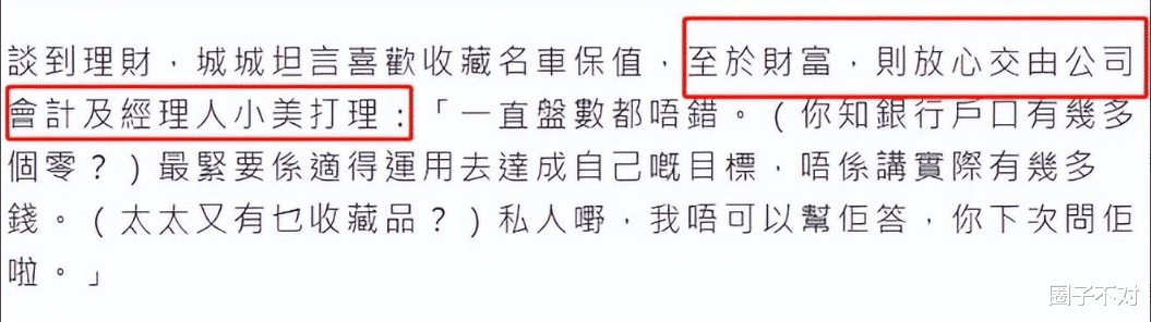 郭富城|陪郭富城29年未婚，曾是香港才女，她才是郭富城心中最重要的女人