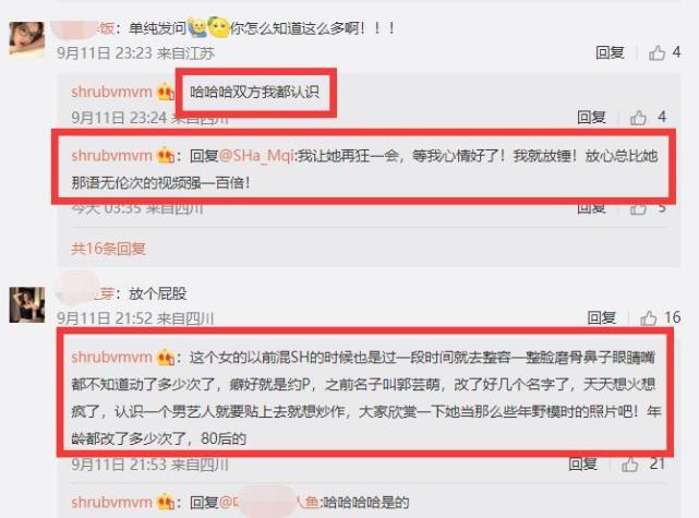 李易峰|李易峰前女友被疑蹭热度,好友曝她真实年龄姓名,想红想疯了