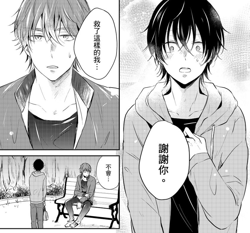 |【漫画】须田同学丨高甜,?隐藏的爱意一旦爆发,就变得一发不可收拾了...