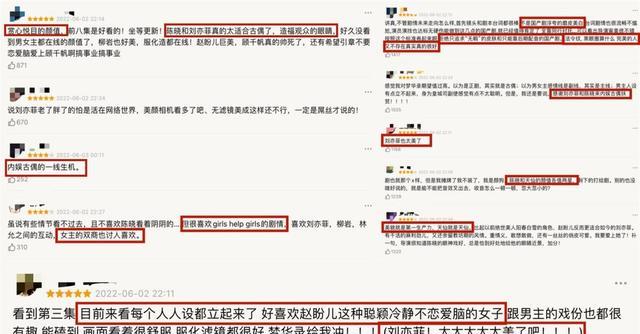 梦华录|《梦华录》首波评价来了，观众“刀刀见血”，剧方估计要哭了