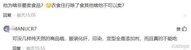 带货|?辛吉飞无法自圆其说，带货只敢挑几毛钱一袋的盐？