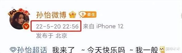 孙怡|董子健孙怡已无商业关联！感情破裂有预兆，女方曾抱怨被催生二胎