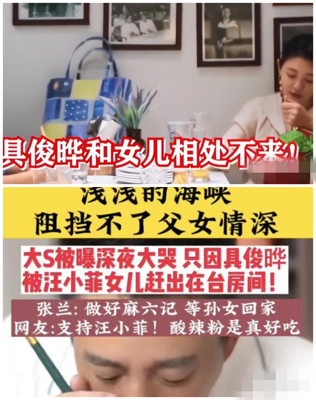 大S|报应来得太快:具俊晔被曝是夜店惯犯又跟女儿相处不好引大S深夜痛哭