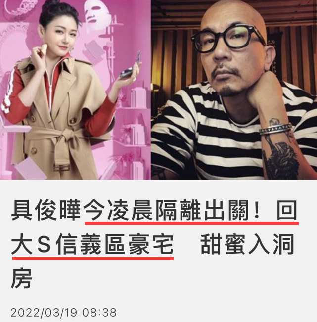 大S|大S老公隔离结束首露面，已接受完检测，将回大S豪宅与妻子见面