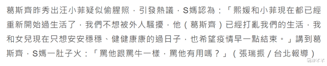汪小菲|该停了！汪小菲道歉，娱记息事宁人，S妈也喊话：只想安稳生活