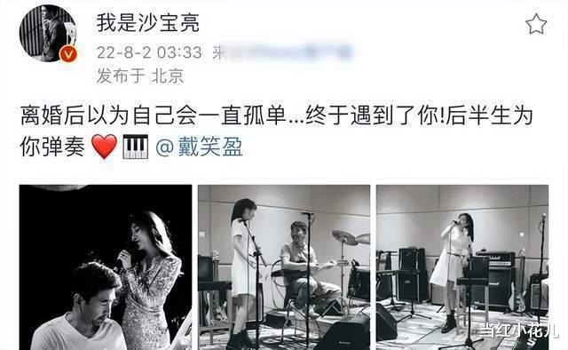 沙宝亮|因为太糊,沙宝亮啥时离的婚,都没人知道