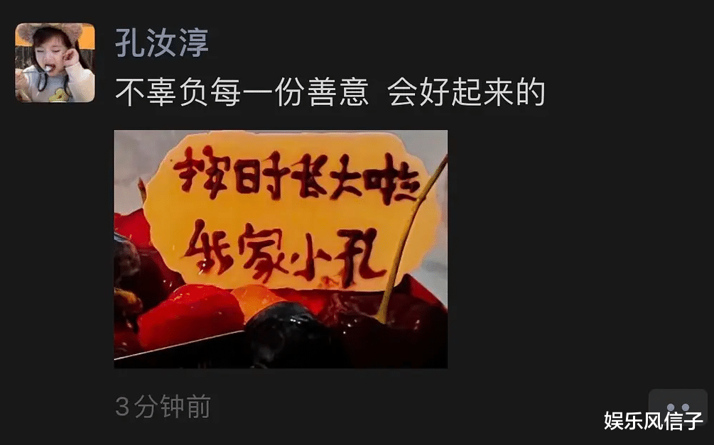 心动4|《心动4》小孔过生日，朋友圈发文诉苦，感情现状被质疑