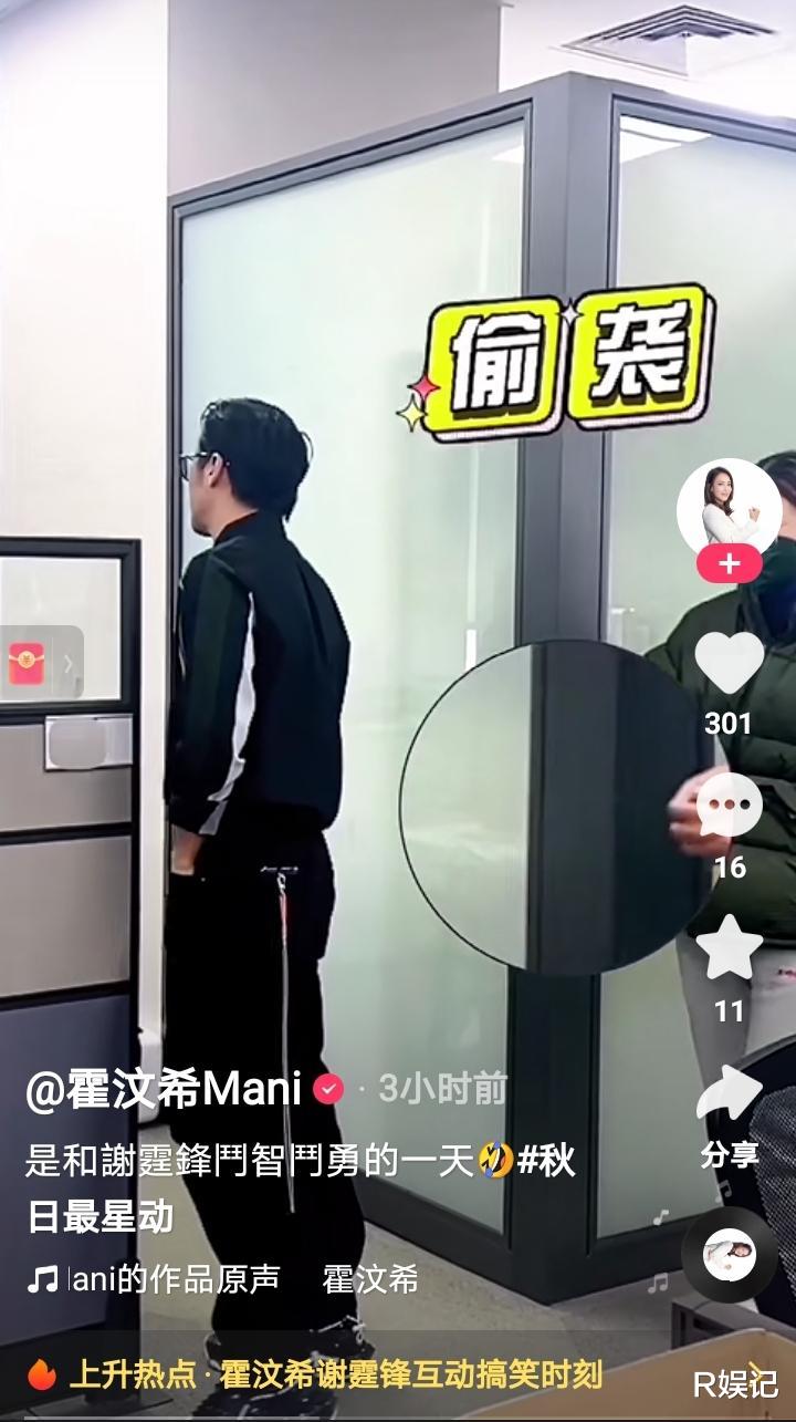 霍汶希|霍汶希曝光与谢霆锋互动视频,谢霆锋头发油腻但帅气,霍汶希显老