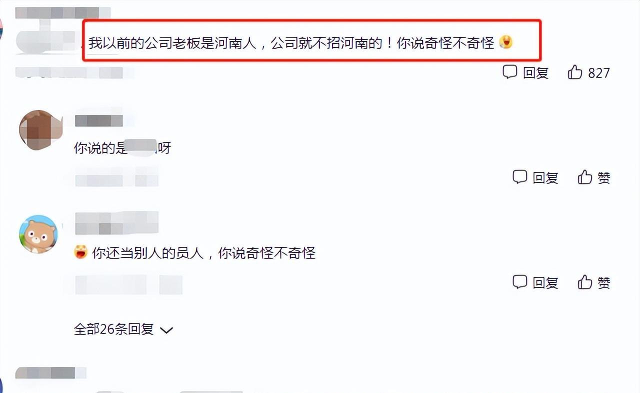 求职|90后大学毕业生找工作被拒,了解被拒绝原因后,网友:太离谱了