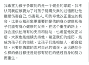 西安男子因家暴妻子被撤职:利用舆论教训老公,除非你真的想离婚