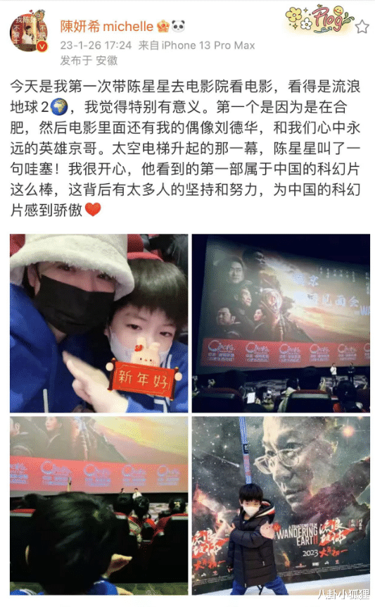 陈妍希|陈妍希携儿子看电影，强调因“在合肥”意义特别，与大S反差巨大