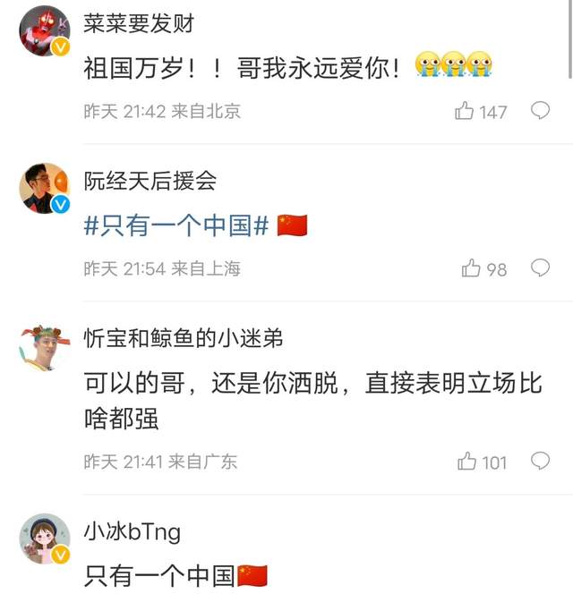 阮经天|明道和阮经天转发只有一个中国动态,表明自己的立场,众多网友点赞