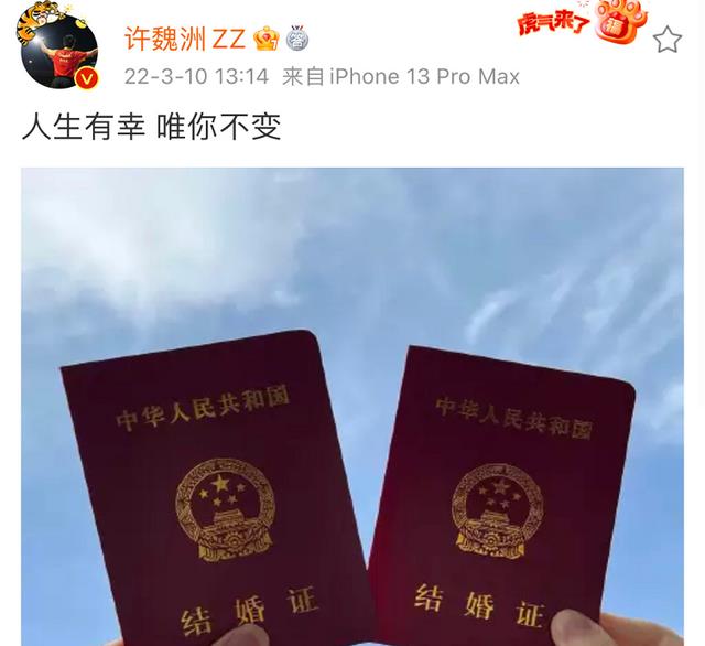 许魏洲|许魏洲官宣结婚，伴郎人选引热议，网友：必须有胡歌