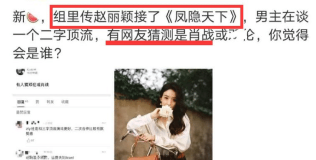 肖战|《凤隐天下》即将开拍,狗仔曝肖战担任男主,女主来头更大