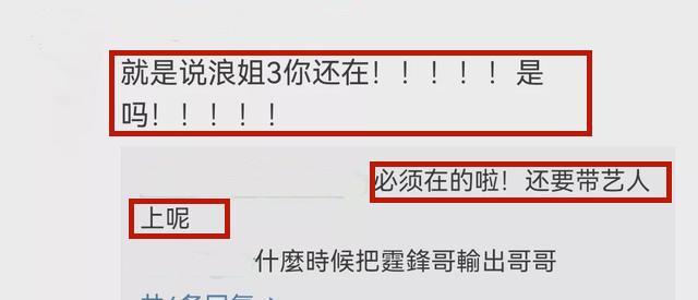 周冬雨|《浪姐3》录制在即，霍汶希希望带Twins再火一把，谢娜成变数之一