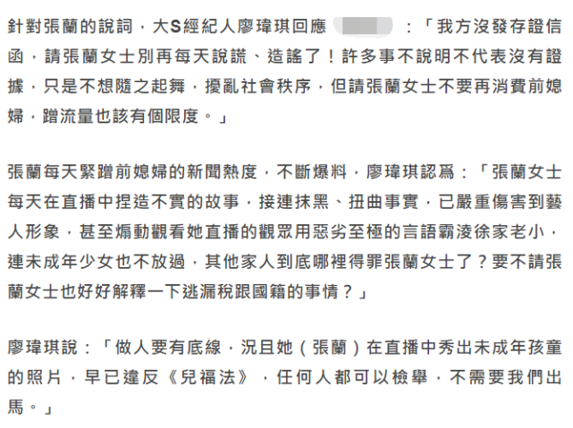 大S|大S晒2亿台币流水及借据记录怒撕汪小菲：两套房都是我贷款我买单