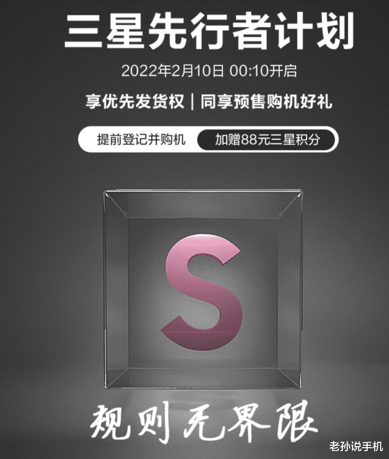 三星Galaxy|国内用户有福了!三星Galaxy S22先行者计划公布,提前尝鲜新机!