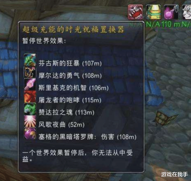 魔兽世界怀旧服|魔兽怀旧服：行走的世界BUFF，却被嫌弃？单纯用伤害评价一个职业