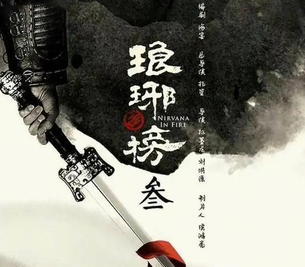 胡歌|胡歌新剧路透照曝光，时隔七年再扮古装，《琅琊榜3》也有新动向