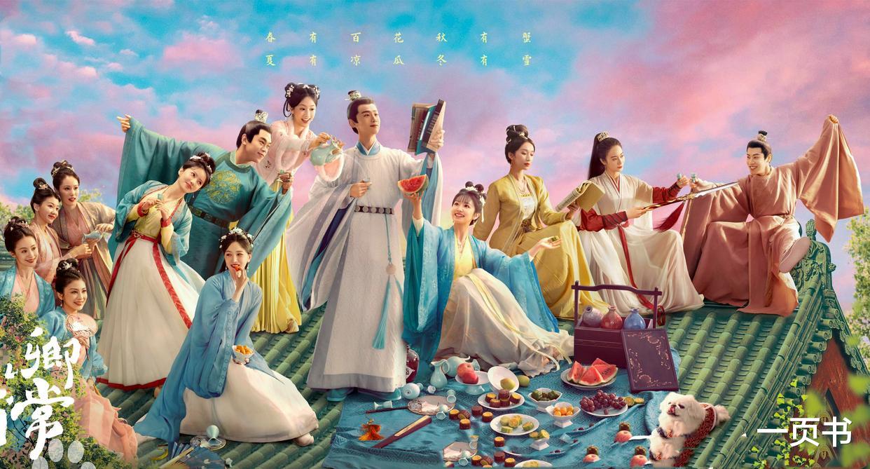 卿卿日常|《卿卿日常》来袭，尹峥被迫嫁给丹川主？和李薇一吻定情，好甜