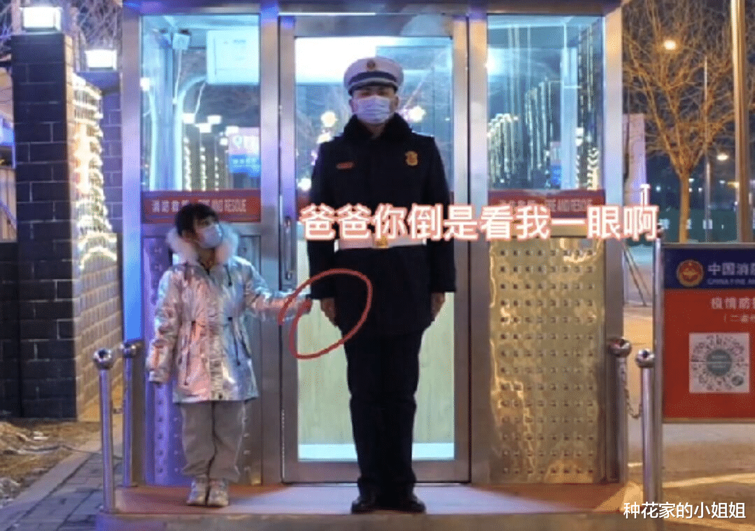 真棒!除夕夜最感人的瞬间,小女孩陪消防员爸爸一起站岗,网友“备孕生女儿”