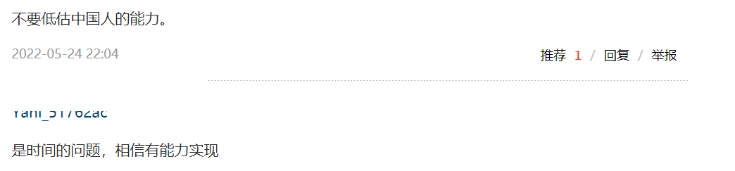 物联网|难道真如日本巨头所说，中国造不出光刻机，造不出尖端芯片吗？