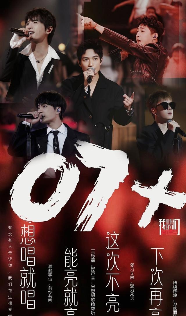 男团|《来看我们的演唱会》中，再就业男团一开口就梦回到了那个夏天