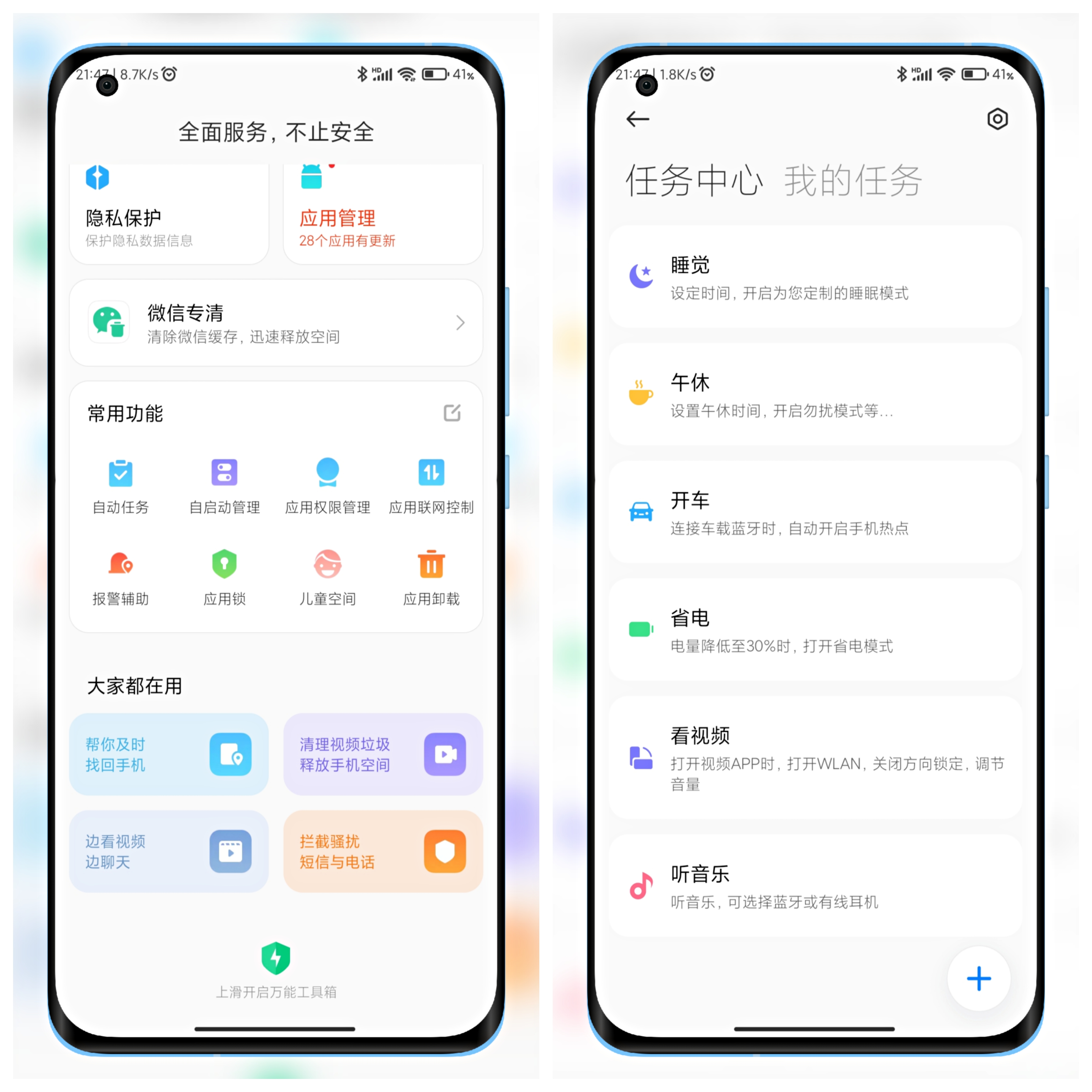 MIUI13|老机型不升级MIUI13,也能体验MIUI13新功能