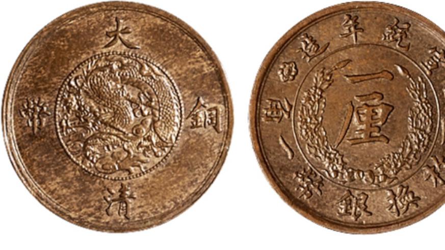 铜币|钱币收藏里面银币收藏和铜币收藏为何会有很大的差别