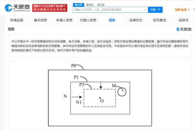 月亮|快讯！小米又公布两项新专利