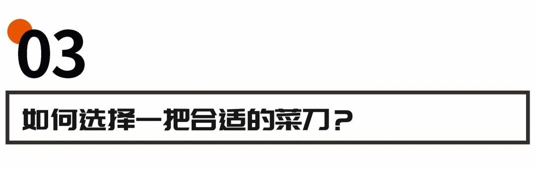 菜刀:拍蒜VS装蒜