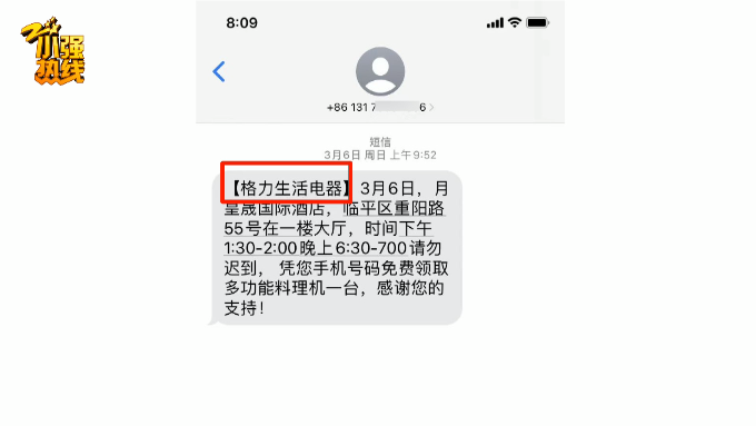 |蹊跷！买了正品，却不知卖家是谁？多人遇到这件事