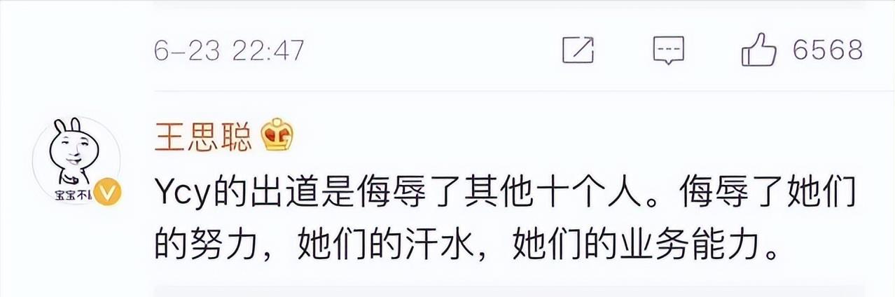 杨超越|“锦鲤少女”杨超越|背后不为人知的资本运作