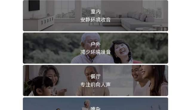 清华大学|挚听32通道智能助听器，清华专利技术，支持智能验配