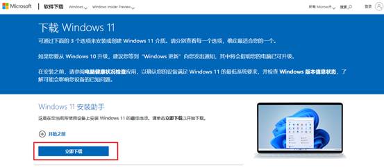 Windows11|win11免费升级即将结束？想“白嫖”要抓紧，一文教你简单安装