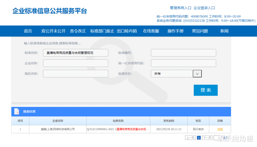 李佳琦|专访美ONE合伙人蔚英辉：如何“重构”李佳琦直播间？ | 年度公司