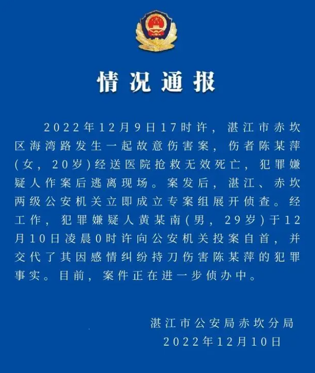 因爱生恨!20岁女子被男同事当街连捅数刀去世,姐姐:曾两次持刀跟踪!