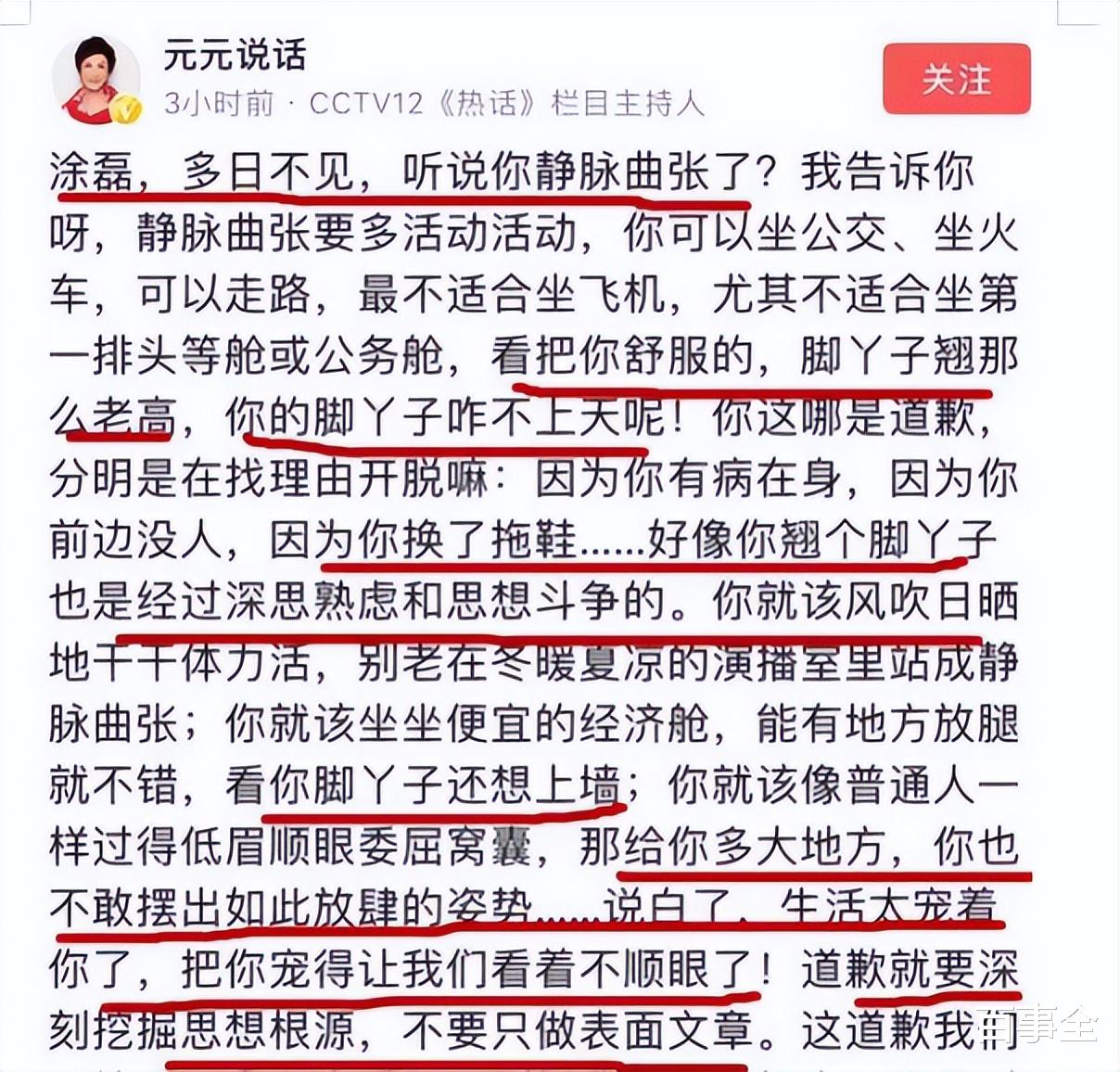 黄圣依|红极一时的涂磊为何“消失”了?看看他做的那些糊涂事,就明白了