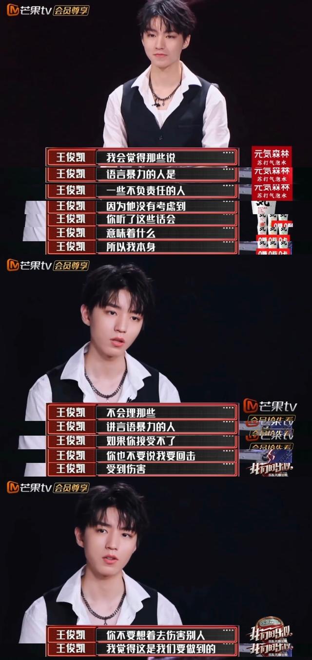 王俊凯|王俊凯深夜发文,希望大家不要抱着戾气生活,好真诚好用心