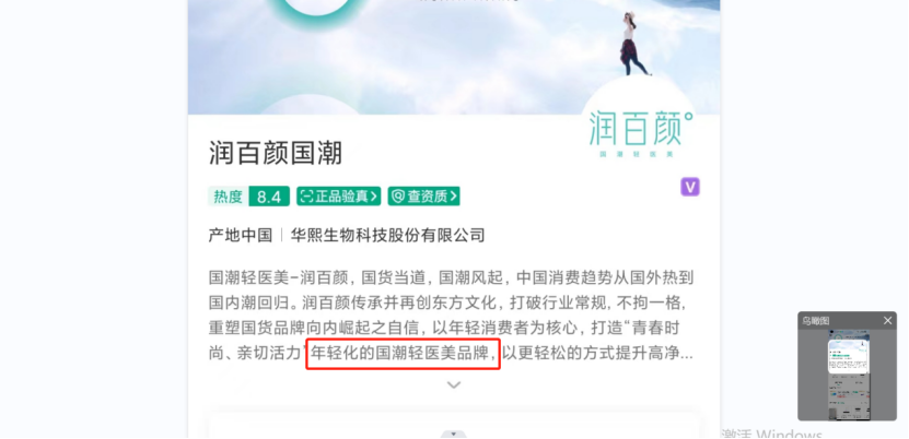 美容 2022年医美品牌榜 | 年度“三甲”花落谁家？国货支楞起来了？