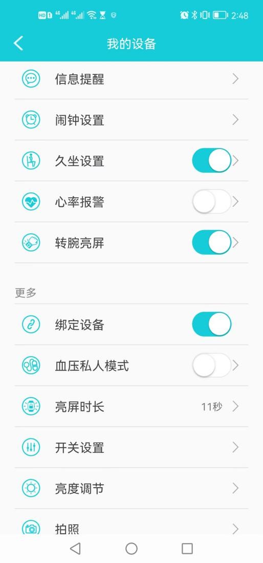 智能手环|618智能手环咋优选，DIDO Y1一定是你心头肉