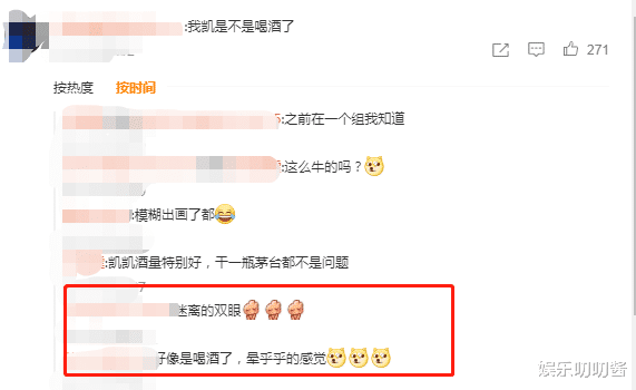 陈亚男|27岁许凯庆生照眼袋抢镜，疑因喝酒笑到模糊，C位景甜法令纹明显