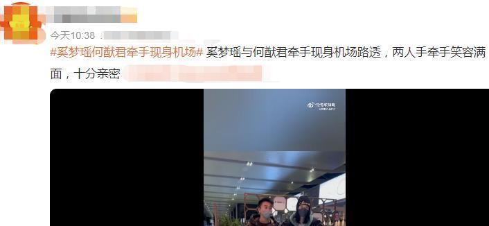 奚梦瑶|奚梦瑶何猷君合体现身!一身穿搭超10万,女方有望接手家族产业